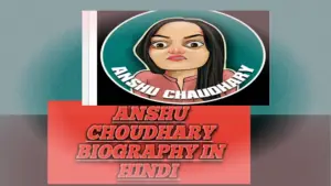Anshu Choudhary Biography In Hindi
