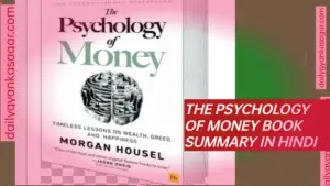 The Psychology of money book summary in hindi