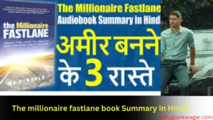The millionaire fastlane book Summary in Hindi
