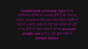 Conditional sentences Type 1
