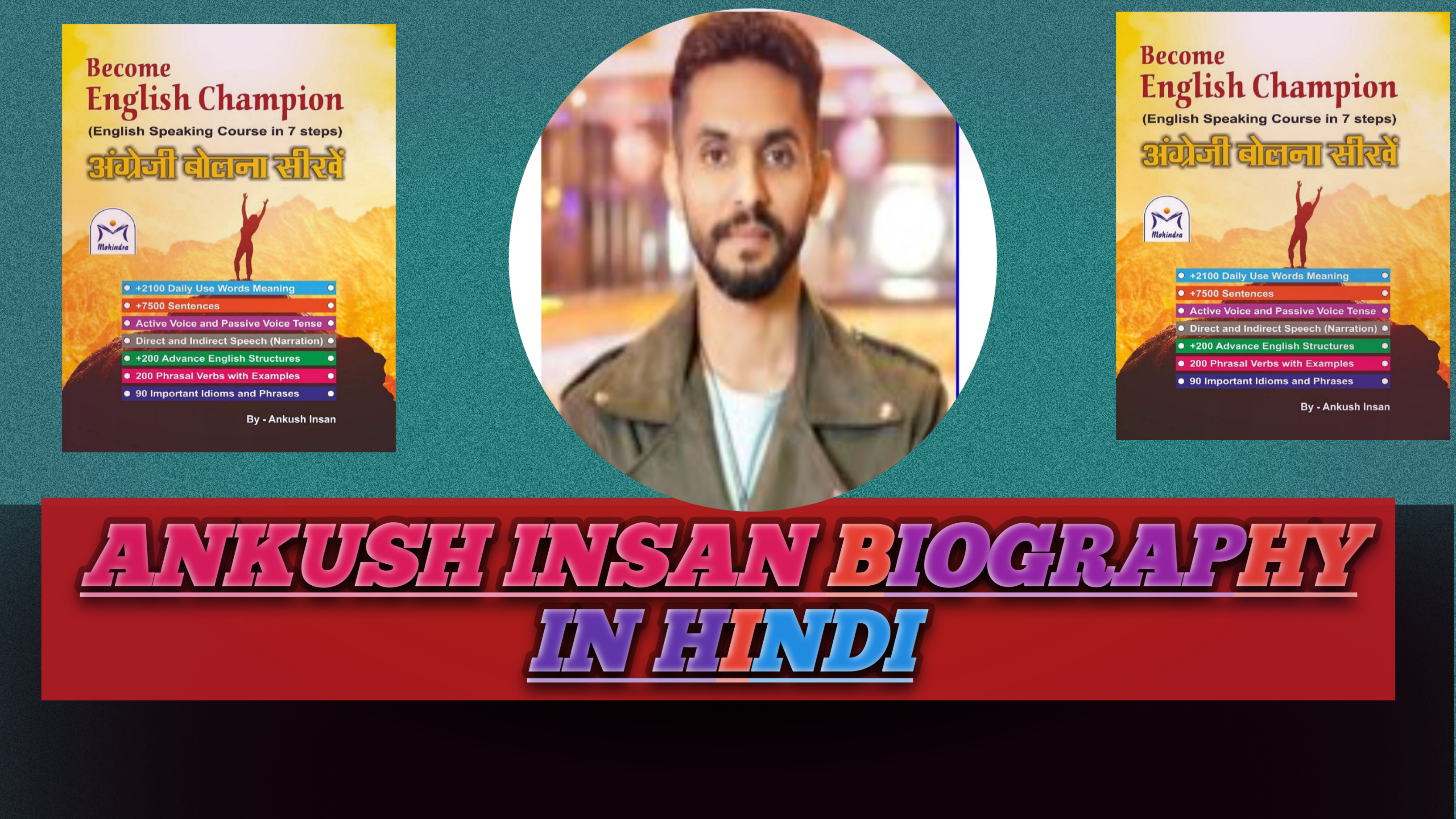 Ankush Insan biography in Hindi