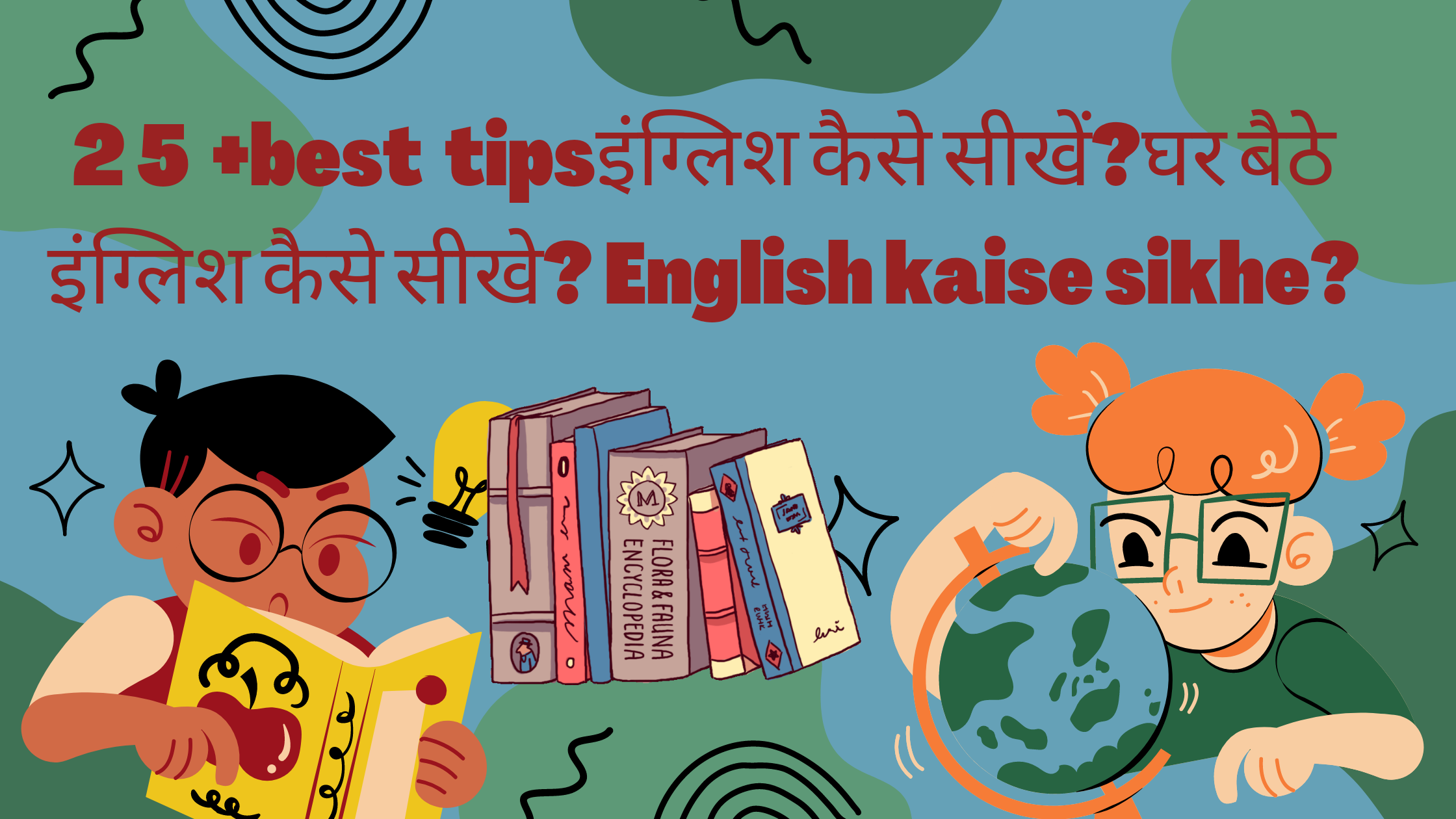 25+best tipsइंग्लिश कैसे सीखें?घर बैठे इंग्लिश कैसे सीखे? English kaise sikhe?