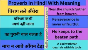 Proverb In Hindi With Meaning