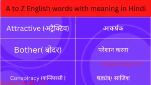 English words with Hindi meaning 