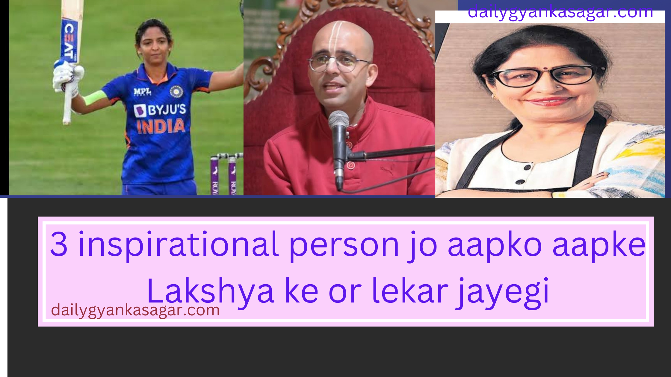 3 inspirational person jo aapko aapke Lakshya ke or lekar jayegi