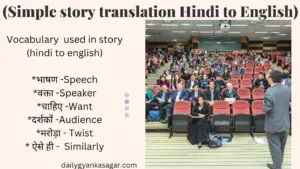(Simple story translation Hindi to English)   