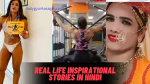 Real life inspirational stories in hindi (Priya Singh )