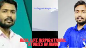 Real life inspirational stories in hindi (khan sir and Priya Singh )