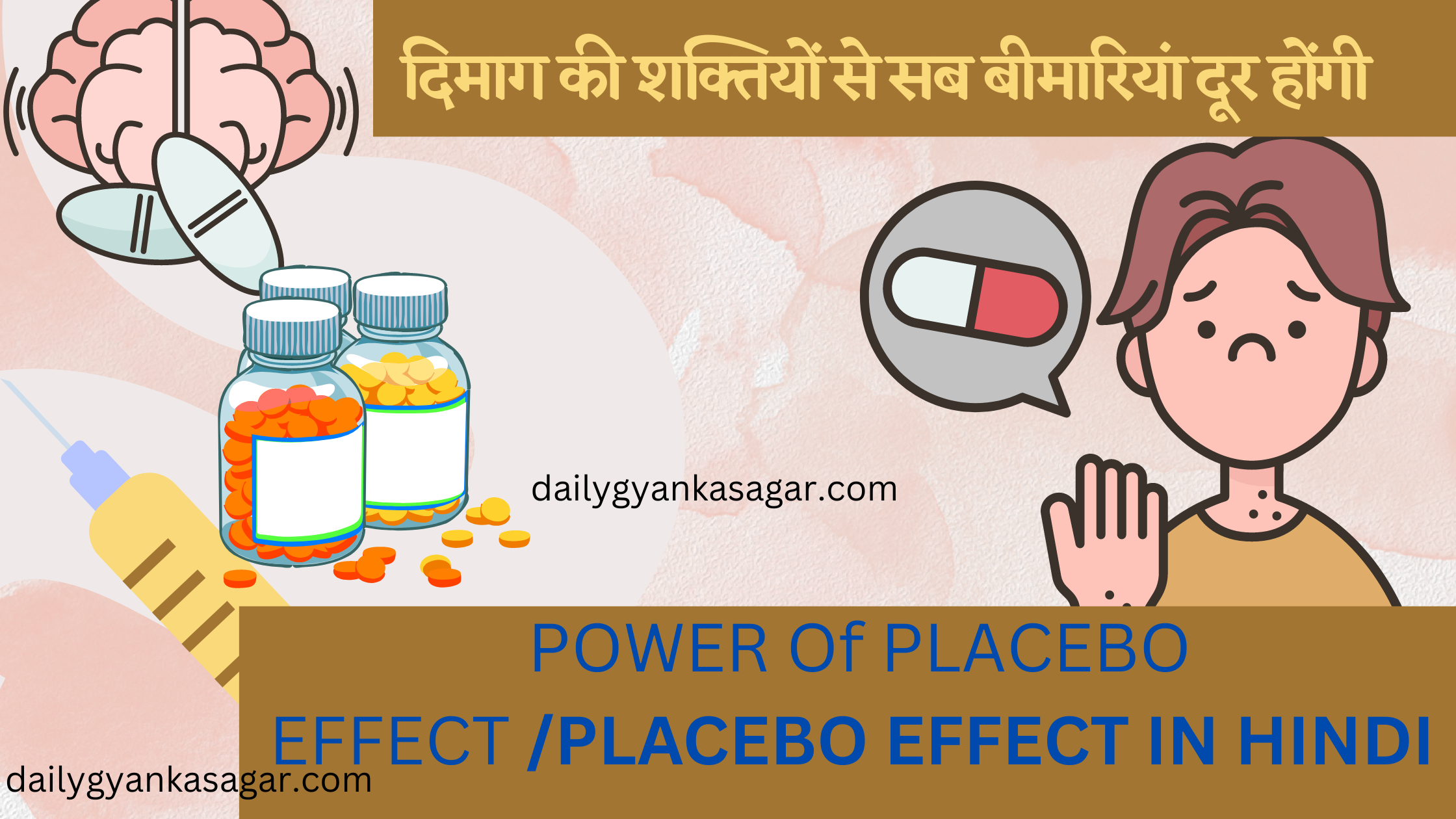 Power of Placebo effect/Placebo effect in hindi
