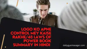 Logo ko apne control mey kaise rakhe/48 Laws of Power book summary in Hindi 