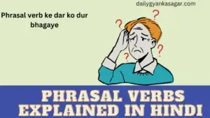 Phrasal Verbs Explained in Hindi 