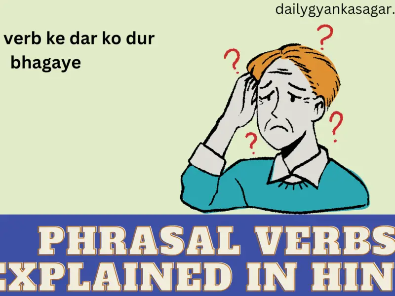 Phrasal Verbs Explained in Hindi