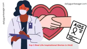 Top 3 Real Life Inspirational Stories In Hindi