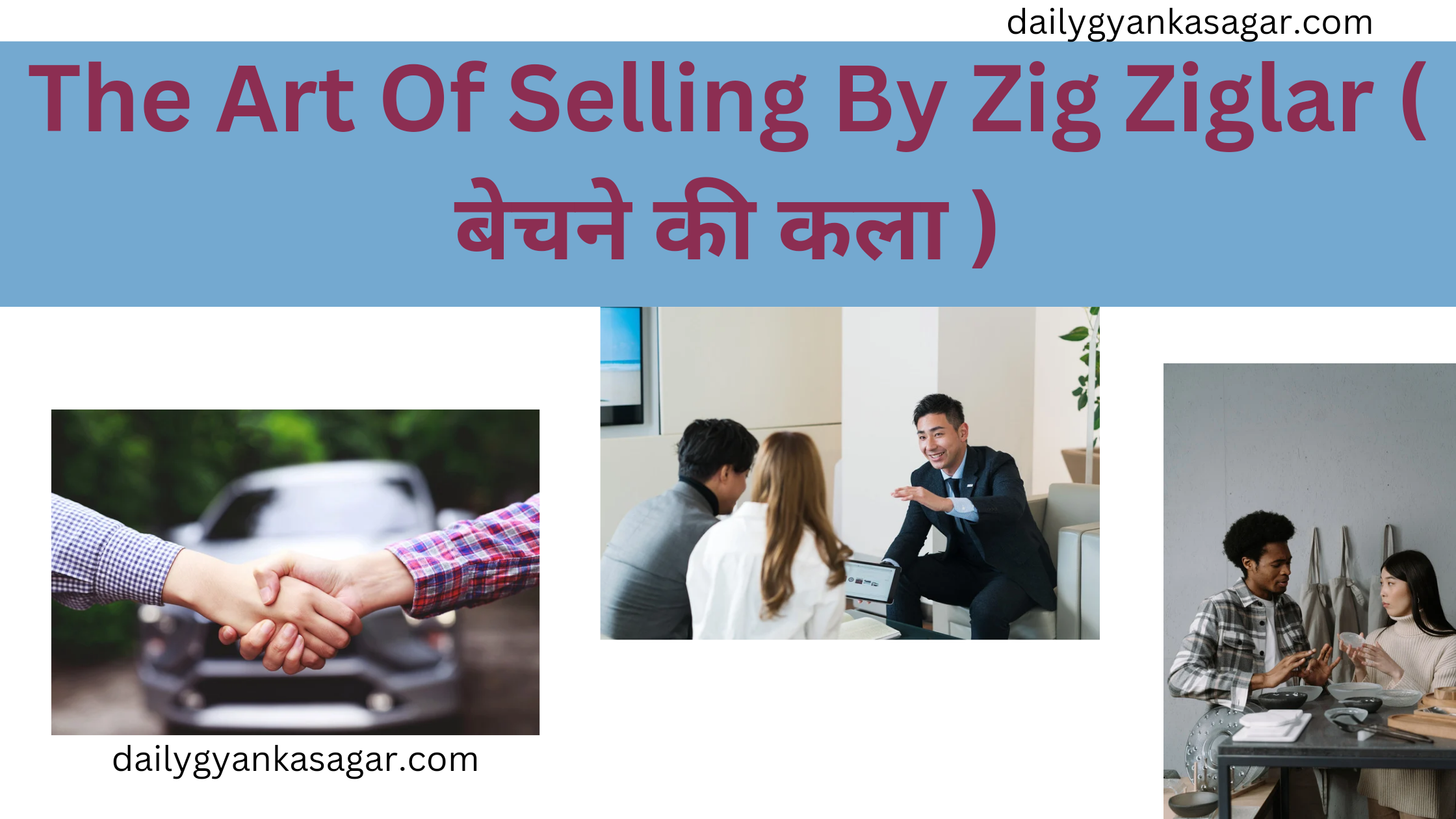 The Art Of Selling By Zig Ziglar ( बेचने की कला )