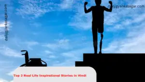 Best Real Life Inspirational Motivational Stories in Hindi
