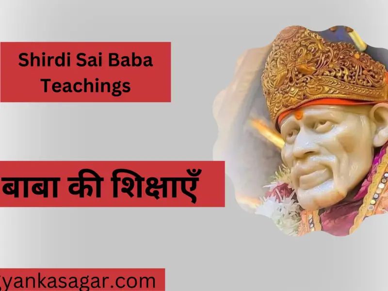Shridi Sai Baba Teachings