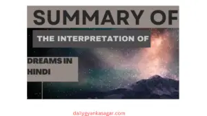 Summary of The Interpretation of Dreams in Hindi