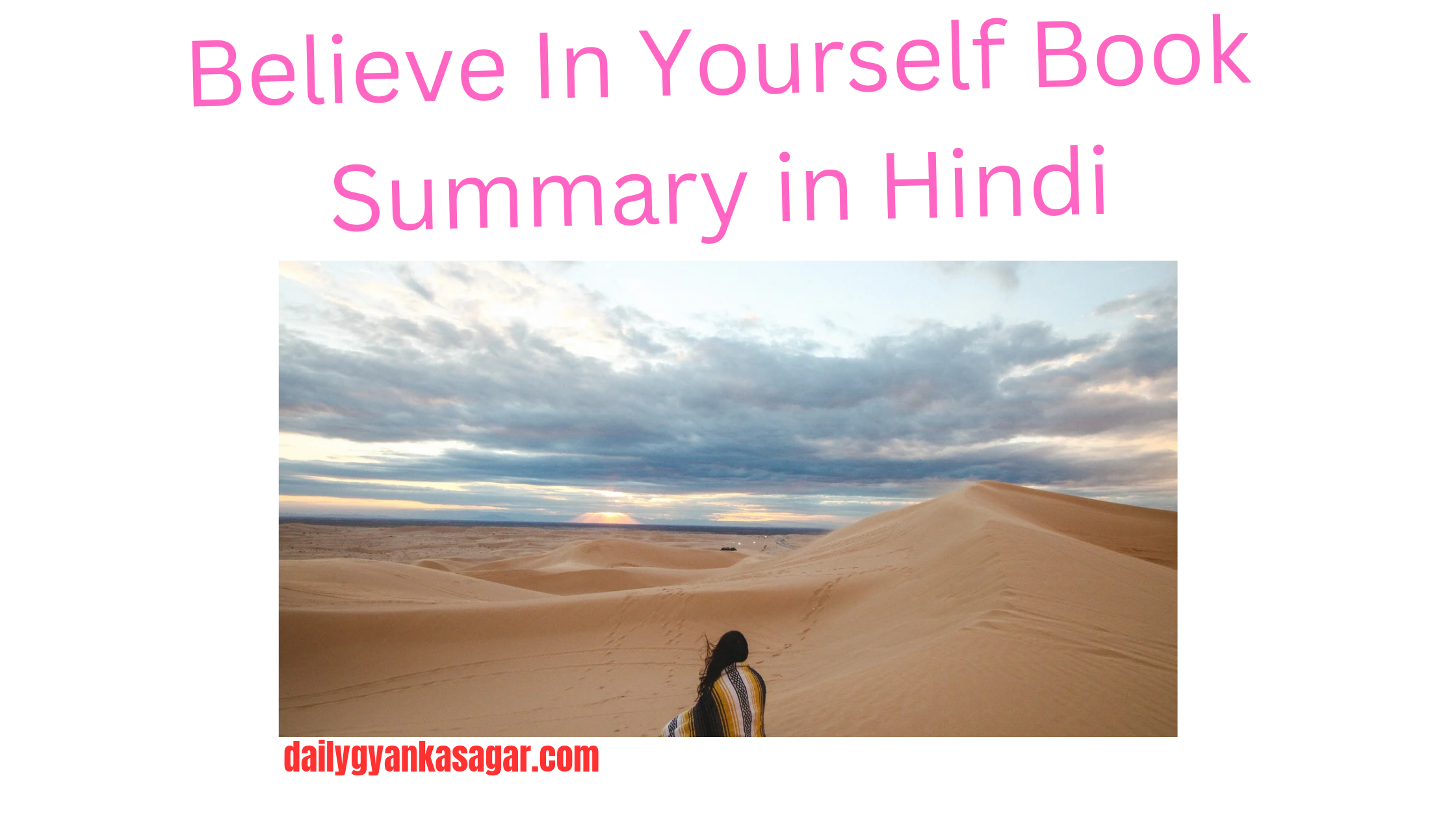 Believe in yourself book summary in Hindi