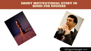 Short Motivational Story In Hindi For Success 