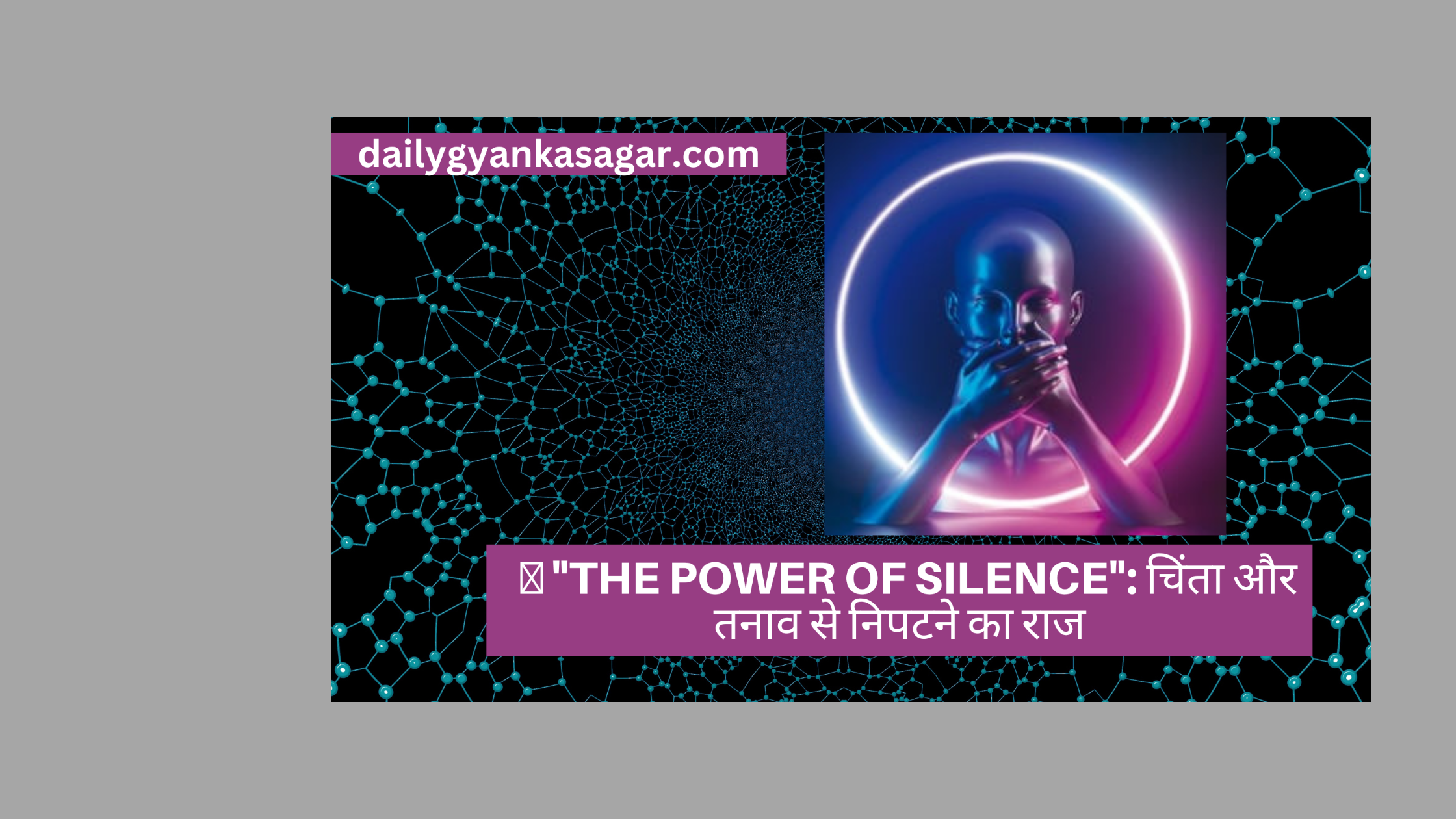 The Power of Silence IN Hindi