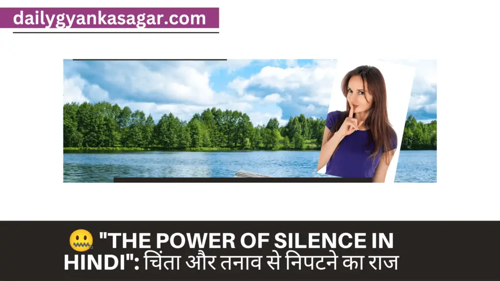 The Power of Silence IN Hindi