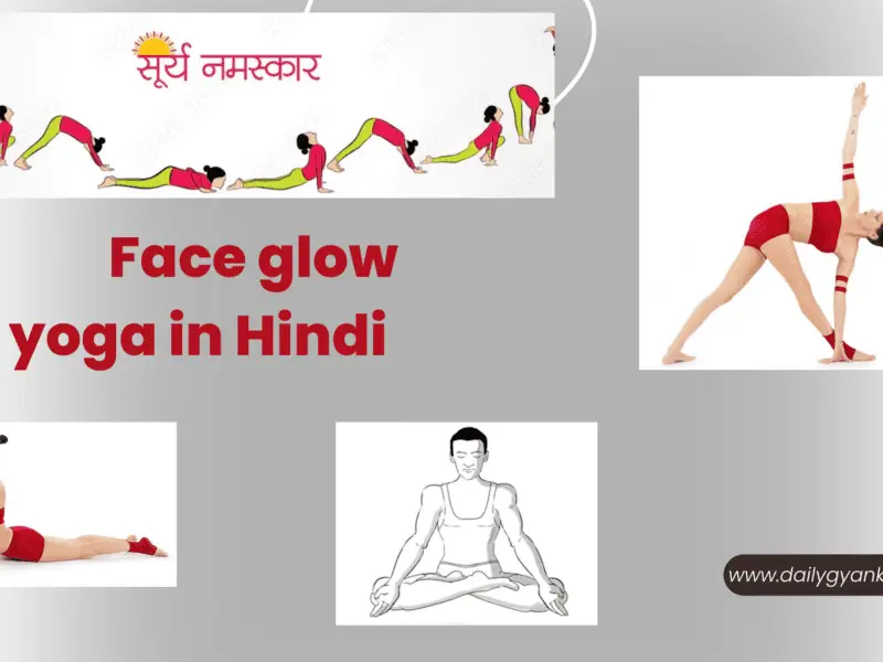 Face Glow Yoga In Hindi