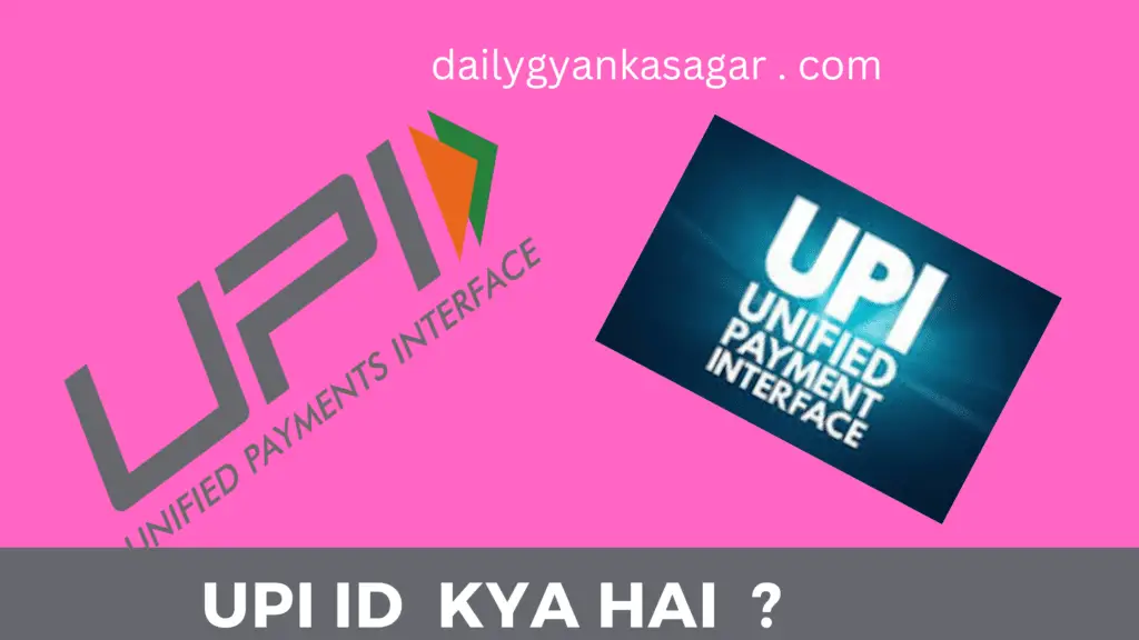 UPI ID 