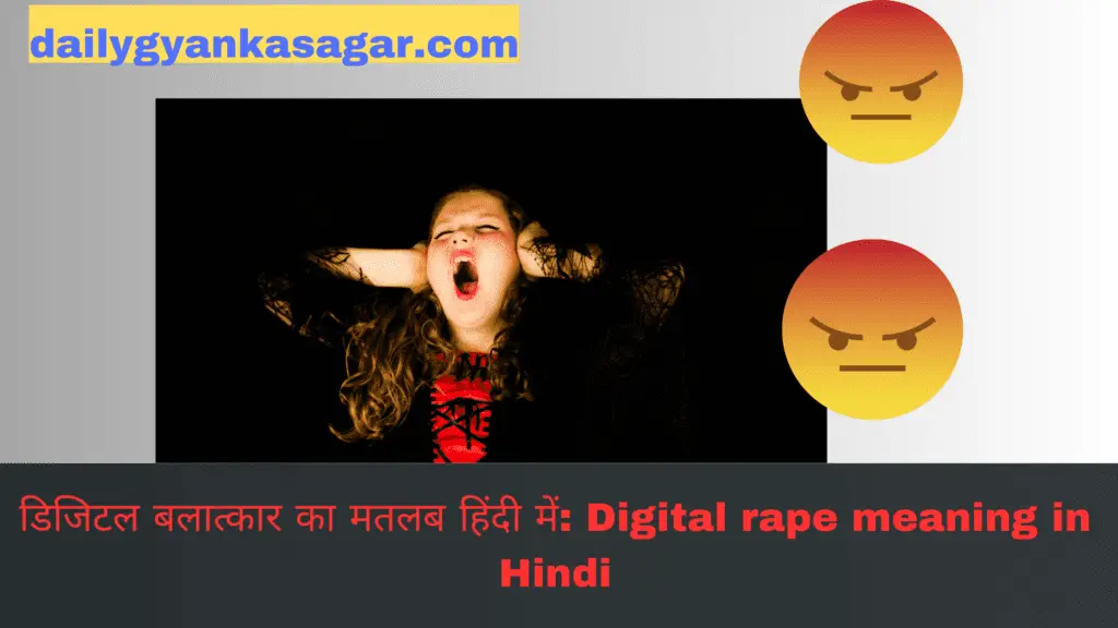 Digital Rape Meaning in Hindi 