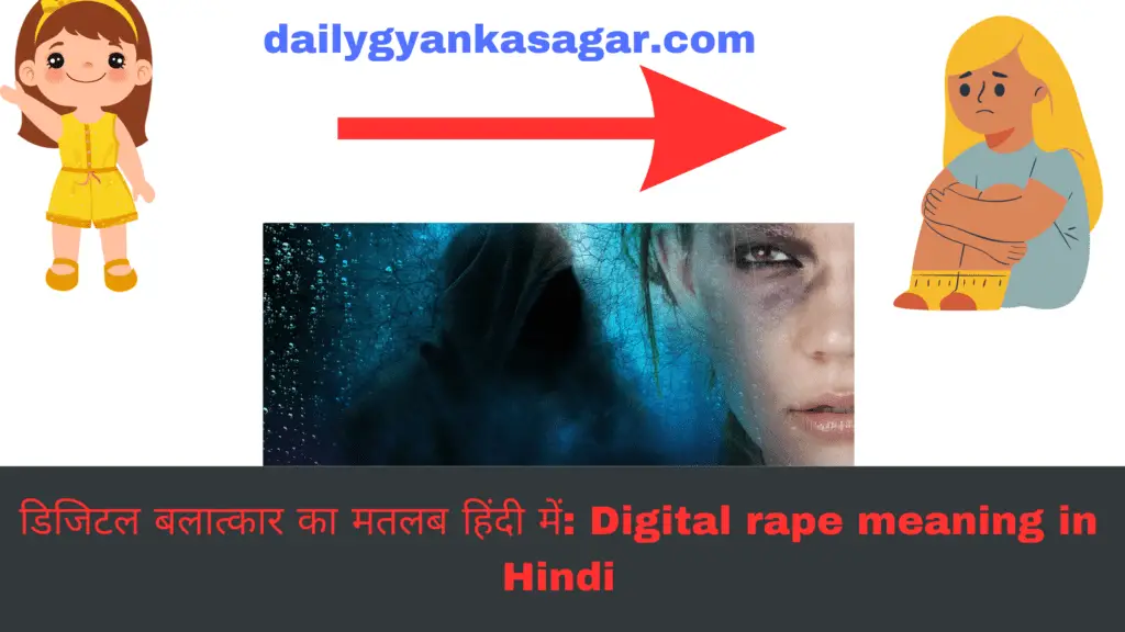 Digital Rape 