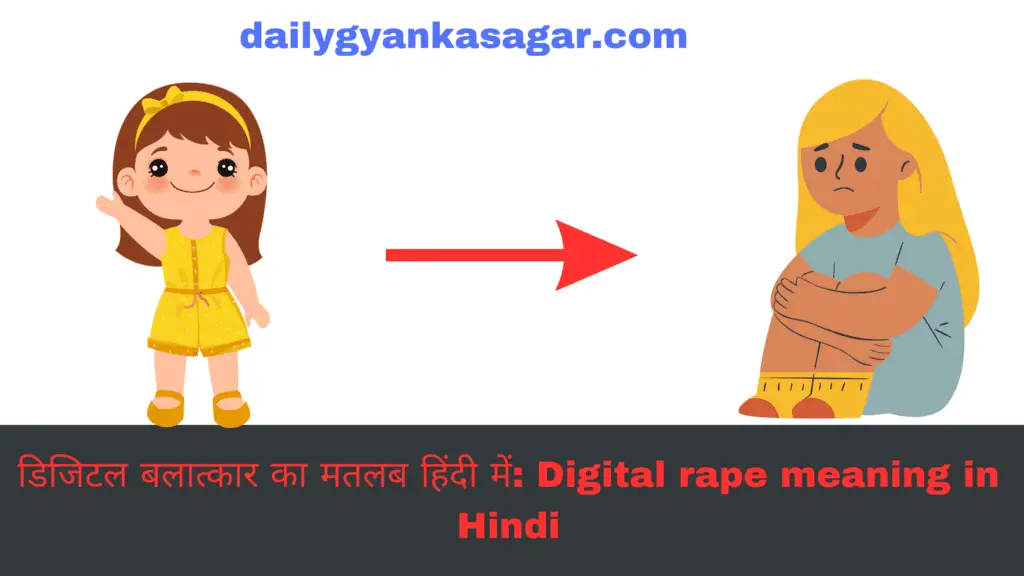 Digital Rape Meaning in Hindi 