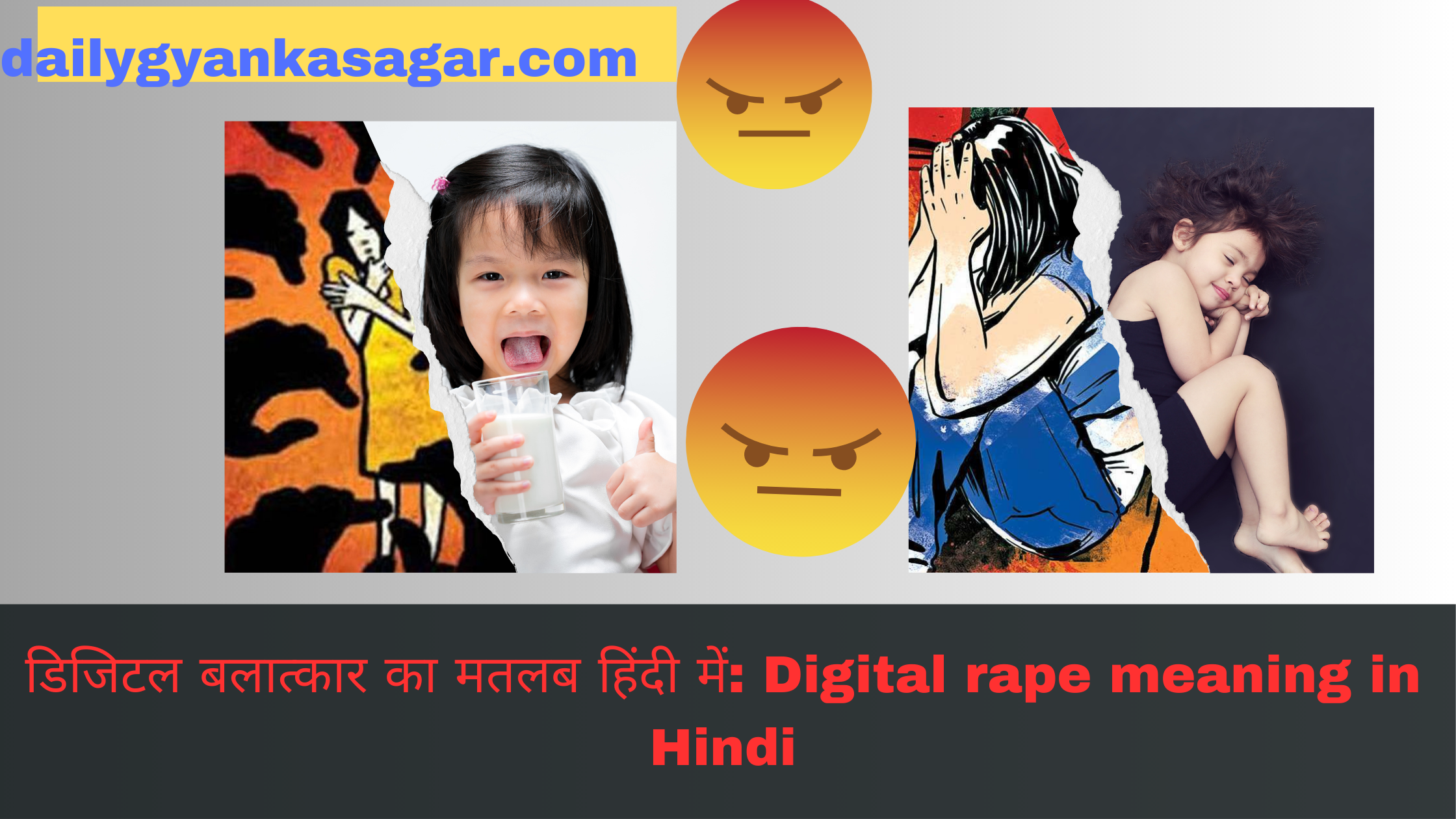 Digital Rape Meaning in Hindi