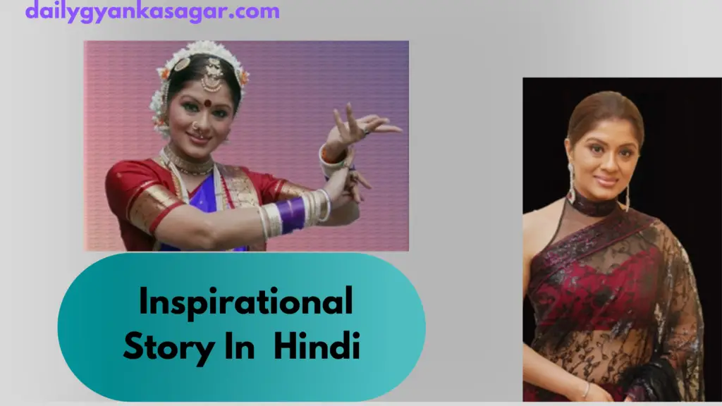 Inspirational story in Hindi 