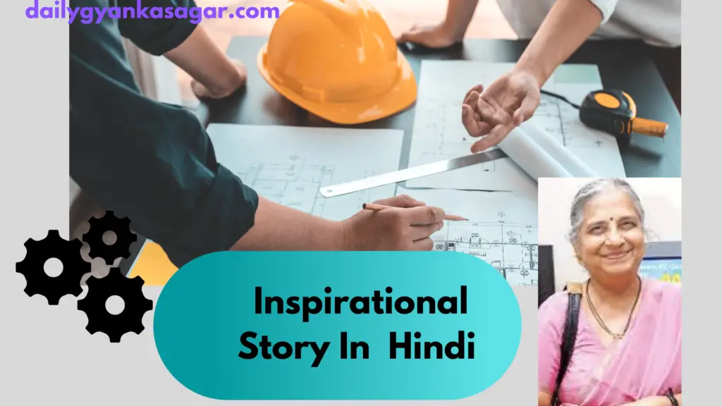 Inspirational Story In Hindi