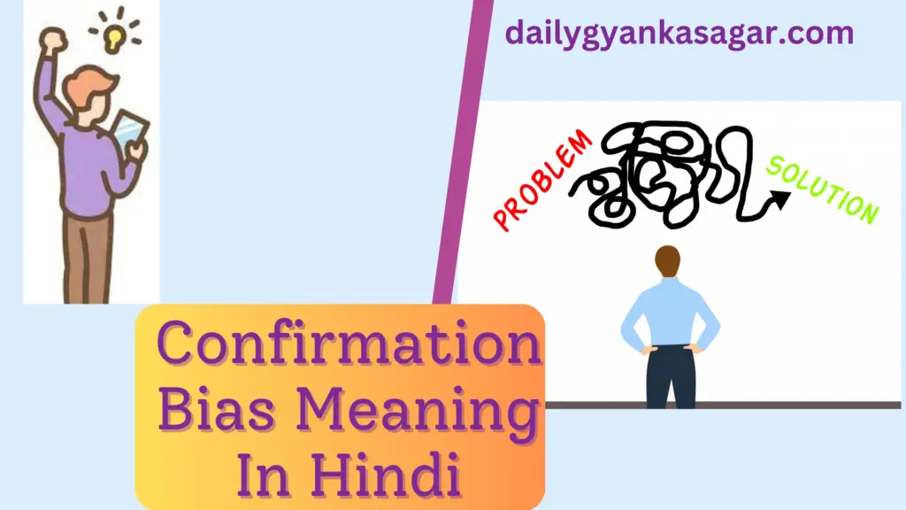  Confirmation Bias Meaning In Hindi 