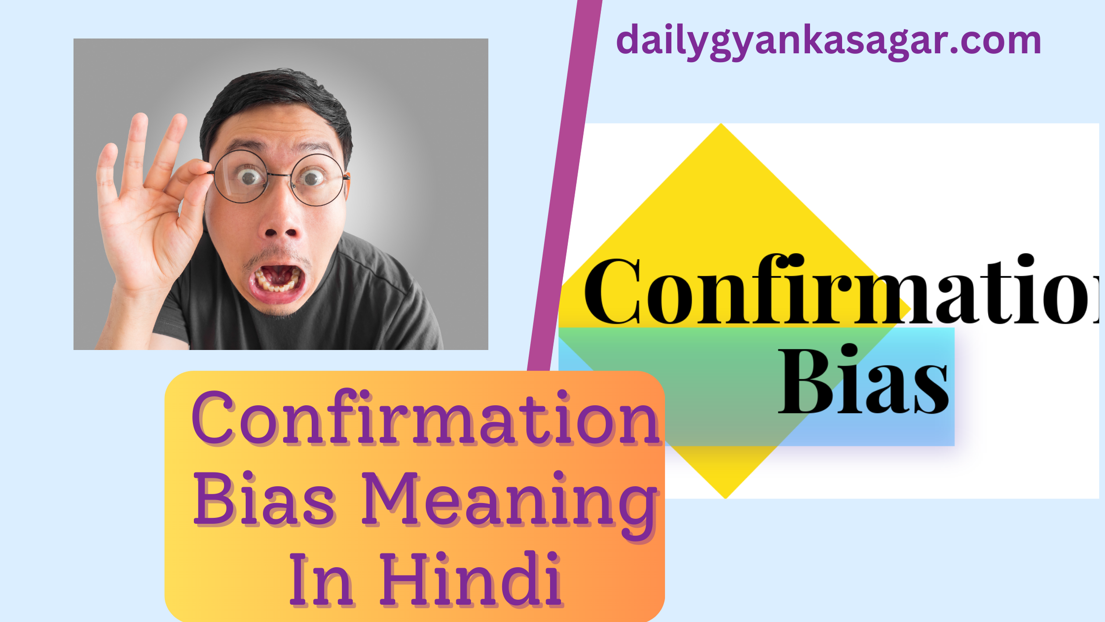 Confirmation Bias Meaning In Hindi