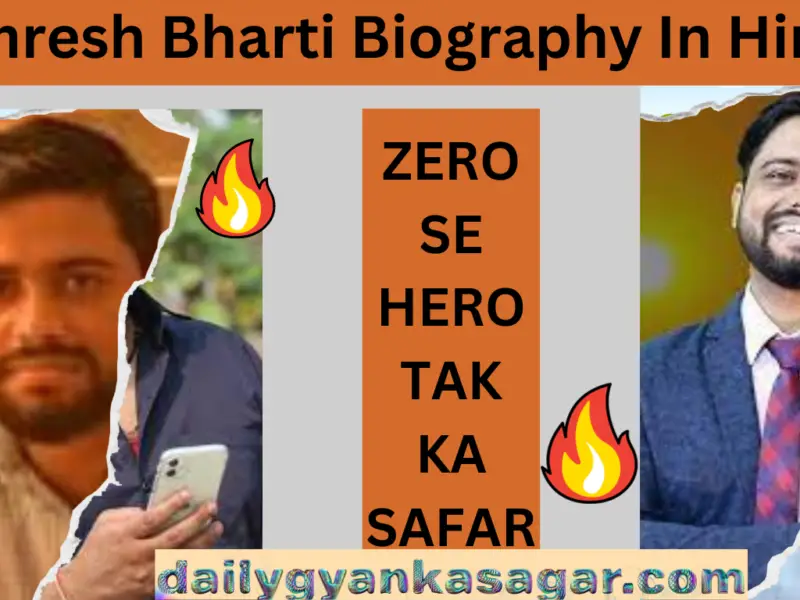 Amresh Bharti Biography In Hindi