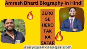 Amresh Bharti Biography In Hindi 