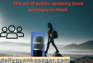 The art of public speaking book summary in Hindi 