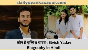 Elvish Yadav biography in Hindi 