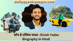 Elvish Yadav biography in Hindi 