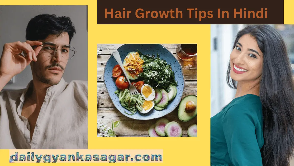 Hair Growth Tips In Hindi
