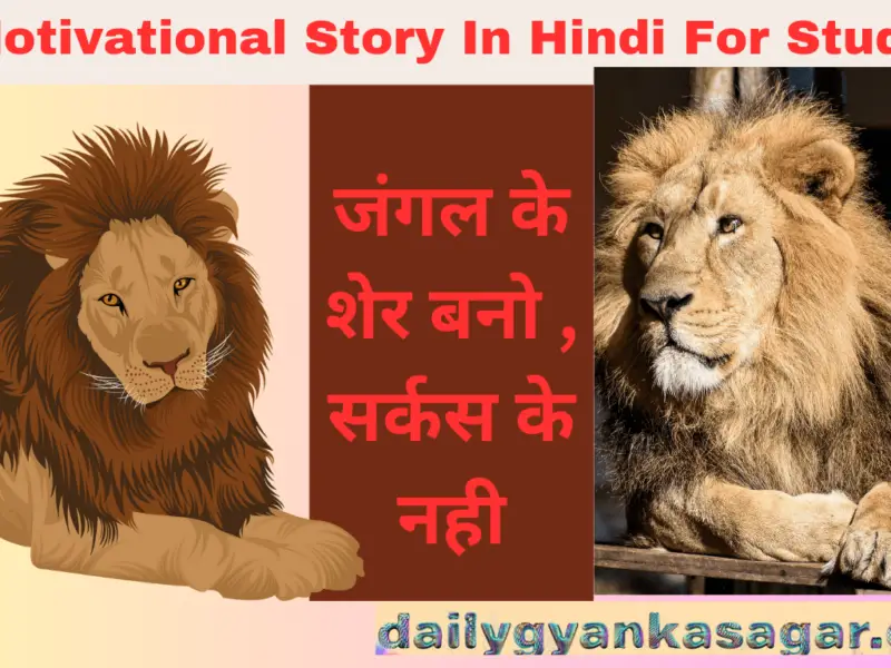 Motivational Story In Hindi For Student