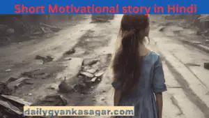 short motivational story 