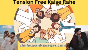 Tension Free Kaise Rahe