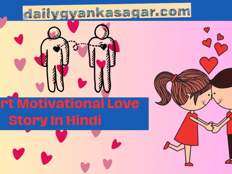 Zindagi Ki Seekh :Short Motivational Love Story In Hindi