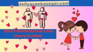 Short Motivational Love Story In Hindi