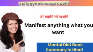 Mental diet book Summary In Hindi