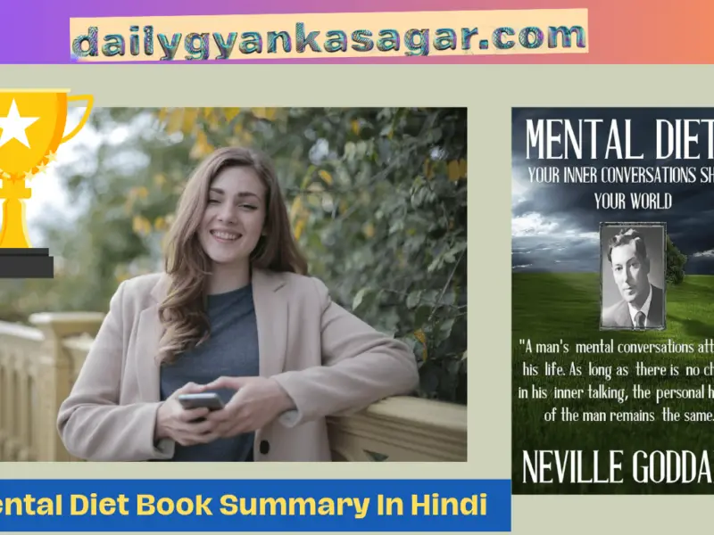 सकारात्मक सोच का जादू - :Mental diet book Summary In Hindi