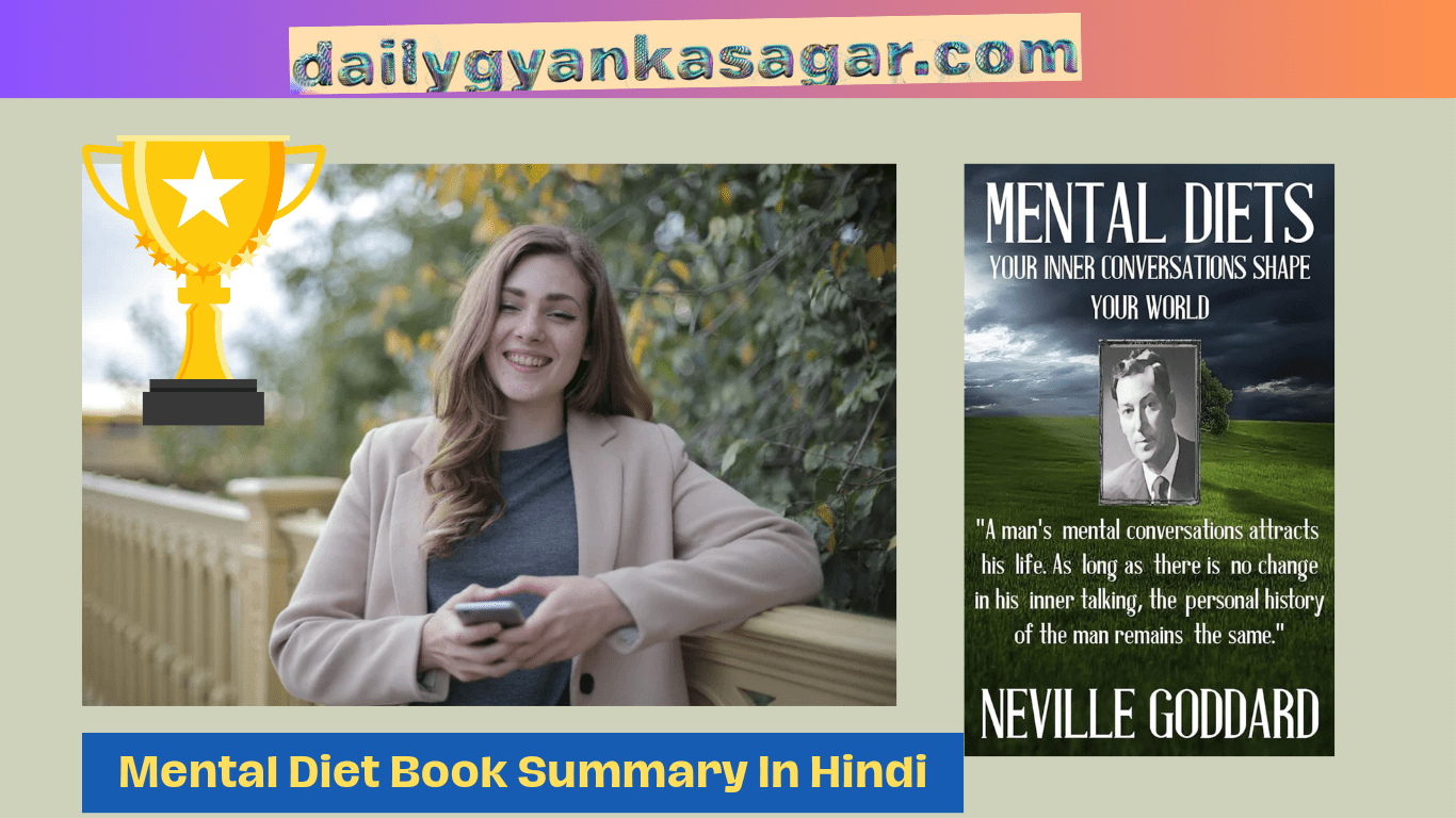 सकारात्मक सोच का जादू - :Mental diet book Summary In Hindi
