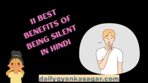 Benefits of being silent in hindi